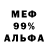 Amphetamine Розовый Anton Grape