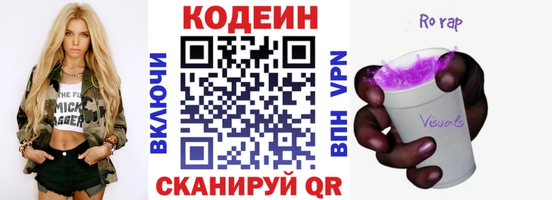 маркетплейс состав  купить  цена  Льгов  Codein Purple Drank 