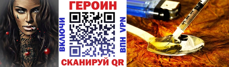 Героин Афган  что такое наркотик  Льгов 