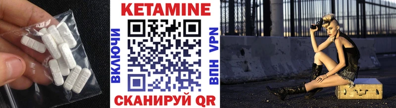 КЕТАМИН VHQ  Льгов 