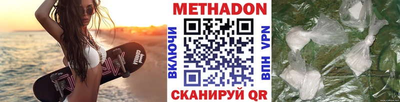 МЕТАДОН кристалл  Льгов 